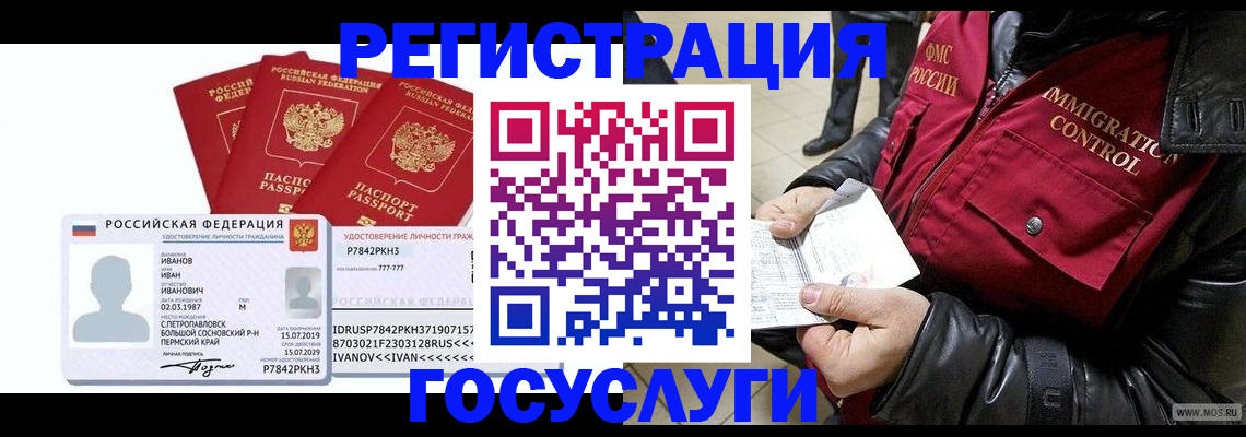 прописка в квартире в Тырныаузе